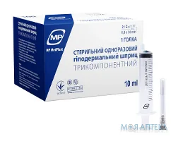 Шприц 10 мл MP MedPlast 3-комп. 21Gх1 1/2 (0,8х38 мм)