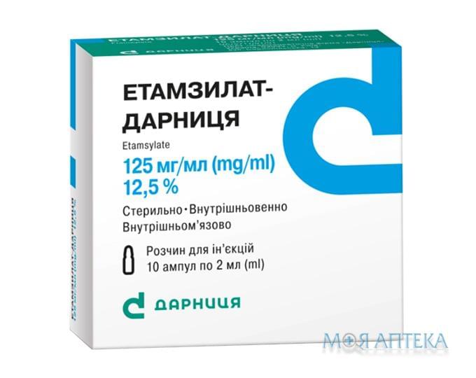 Етамзилат-Дарниця розчин д/ін., 125 мг/мл по 2 мл в амп. №10