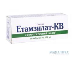 ЕТАМЗИЛАТ-КВ табл. по 250 мг №50 (10х5)