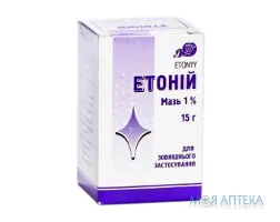 Етоній мазь 1% по 15 г у бан.