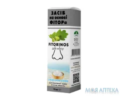 Лосьйон Косметичний Fitorinos спрей д/носа 10 мл, з морськ. сіллю