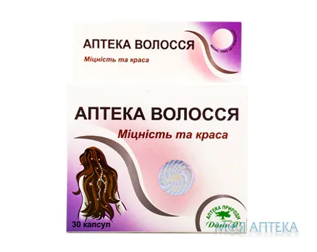 Аптека Волосся диет. доб. капс. №30