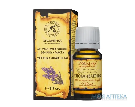 Аромакомпозиція Ароматика Заспокійлива 10 мл