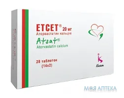 Етсет таблетки, в/о, по 20 мг №28 (14х2)