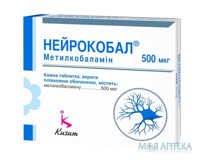 Нейрокобал таблетки, в/плів. обол. по 500 мкг №90 (30х3)