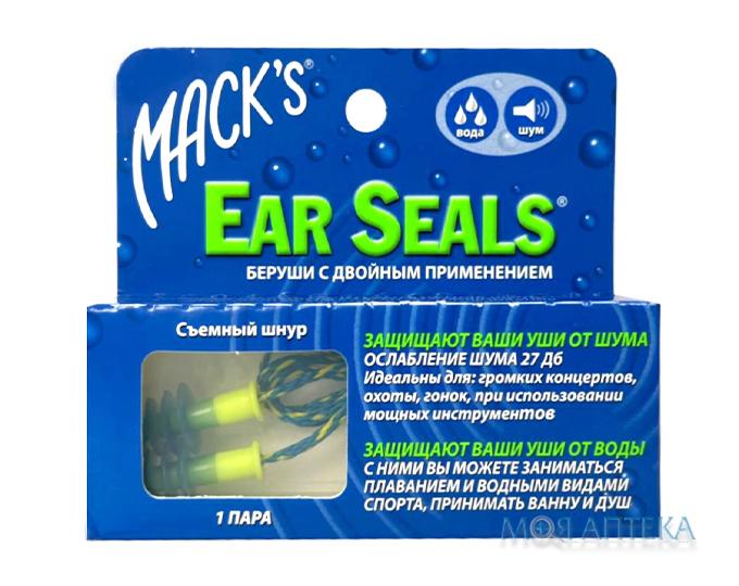 Беруши Ear Seals мягкие, пара