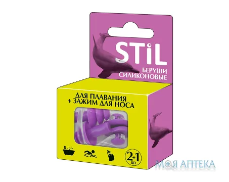 Беруші для плавання + зажим для носа Stil (Стіл) силікон, 2+1 шт.