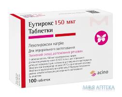 Еутирокс таблетки по 150 мкг №100 (25х4)