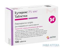 Эутирокс таблетки по 75 мкг №100 (25х4)