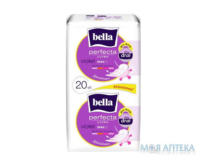 Гігієнічні прокладки Bella Perfecta Ultra Deo Fresh (Белла Перфекта Ультра Део Фреш) Violet Drainette №20