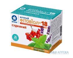 Фиточай Фитовиол №18 Сосудистый чай 1,5 г фильтр-пакет №20