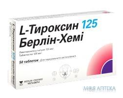 L-Тироксин 125 Берлін-Хемі таблетки по 125 мкг №50 (25х2)