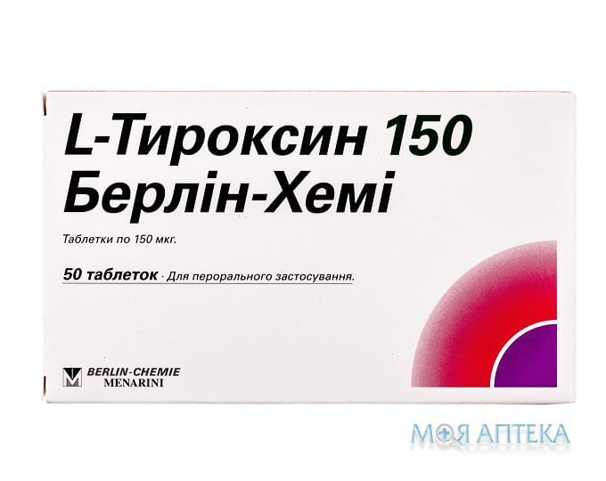 L-Тироксин 150 Берлин-Хеми таблетки по 150 мкг №50 (25х2)