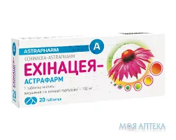 Ехінацея-Астрафарм таблетки по 100 мг №20 (10х2)