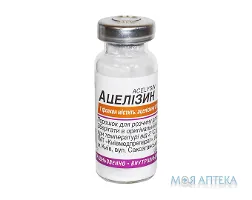 Ацелізин порошок для р-ну д/ін. по 1,0 г у флак. №1