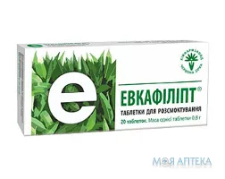 Евкафіліпт табл. д/розсмоктування №20