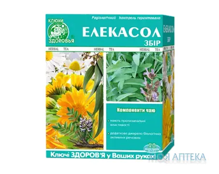 Елекасол Збір 1,5 г фільтр-пакет №20