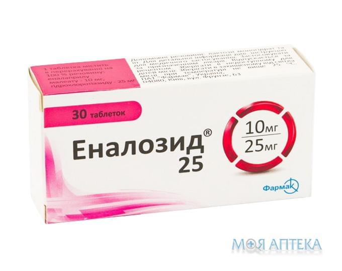 Еналозид 25 таблетки №30 (10х3)