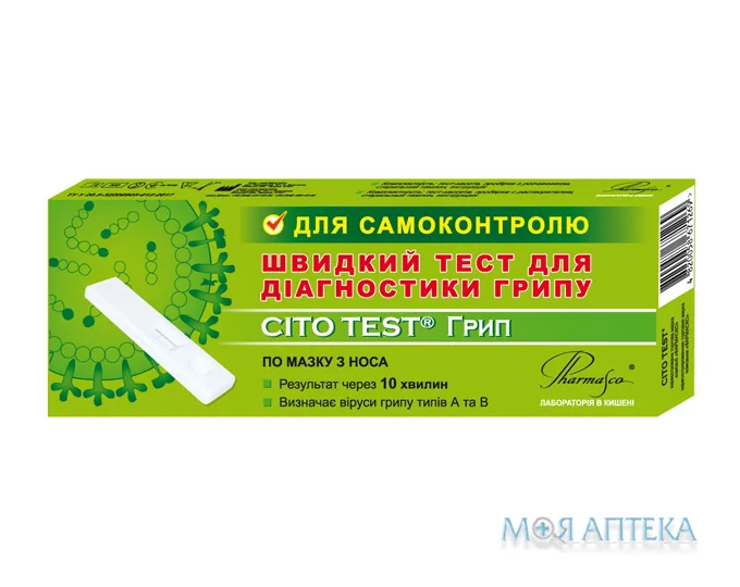 Цито Тест Грип (Cito Test Influenza A and B) тест-система №1
