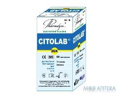 тест-полоски CITOLAB 2GK №50