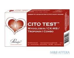 ТЕСТ CITO TEST CARDIO COMBO ДЛЯ ОПРЕДЕЛЕНИЯ ТРОПОНИНА , КК-МВ, МИОГЛОБИНА