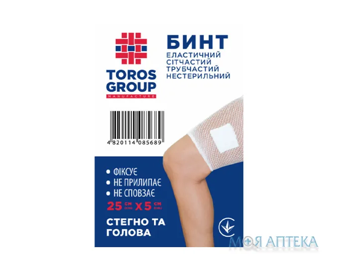 Бинт еластичний, сітчастий трубчастий 25 см х 5 см (568), голова, бедро