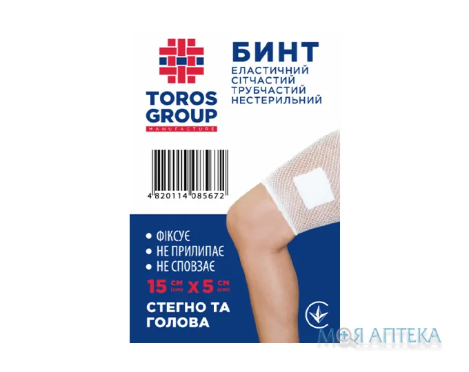 Бинт еластичний, сітчастий трубчастий 15 см х 5 см (567), голова, бедро