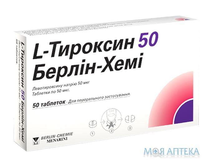 L-Тироксин 50 Берлін-Хемі таблетки по 50 мкг №50 (25х2)