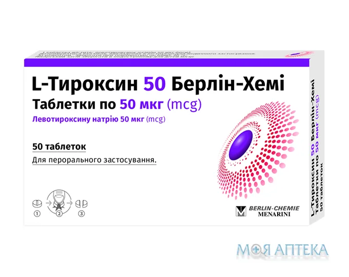 L-Тироксин 50 Берлін-Хемі таблетки по 50 мкг №50 (25х2)