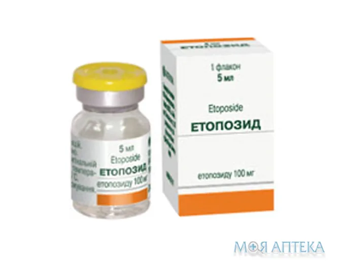 Етопозид Амакса концентрат для р-ну д/інф. 20 мг/мл по 5 мл №10 у флак.