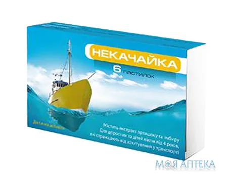 Некачайка пастилки від захитування №6