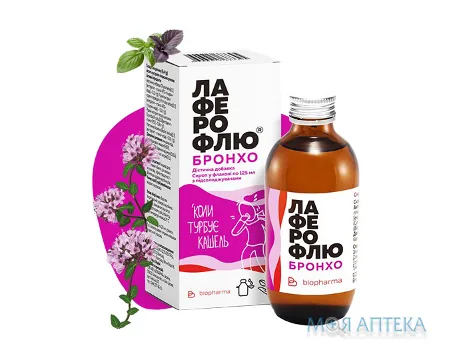 Лаферофлю Бронхо сироп 125 г