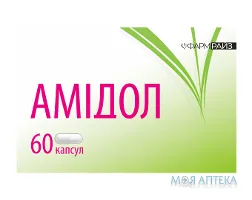 Амідол капс. желат. 500 мг блістер №60