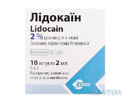 Лидокаин р-р д/ин. 2% амп. 2мл №10