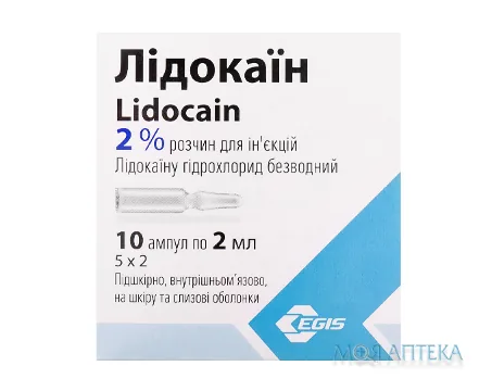 Лідокаїн р-н д/ін. 2% амп. 2 мл, блістер №10 (5х2)