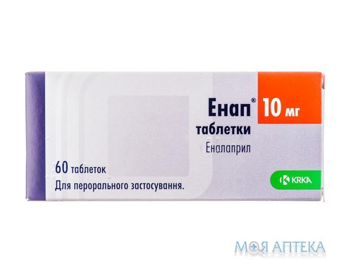 Енап таблетки по 10 мг №60 (10х6)