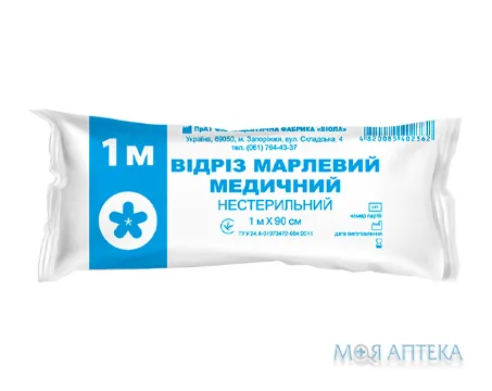 Відріз марлевий медичний не стерильний Віола 1м х 90см