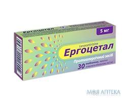 Ергоцетал табл. 5 мг №30