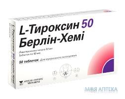 Л- тироксин берлін хемі  50  Табл 50 мкг н 50