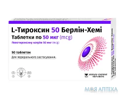L-Тироксин 50 Берлін-Хемі таблетки по 50 мкг №50 (25х2)