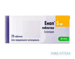 Енап таблетки по 5 мг №20 (10х2)