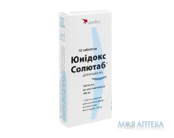 Юнідокс Солютаб таблетки, дисперг., по 100 мг №10 (10х1)