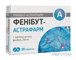Фенибут-Астрафарм табл. 250 мг блистер, в карт. коробке №20