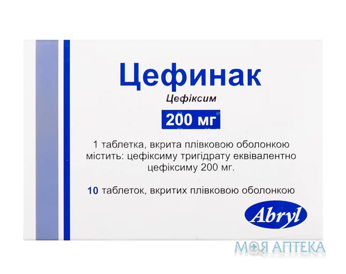 Цефинак таблетки, в/плів. обол. по 200 мг №10 (10х1)