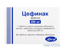 Цефинак таблетки, в/плів. обол. по 200 мг №10 (10х1)