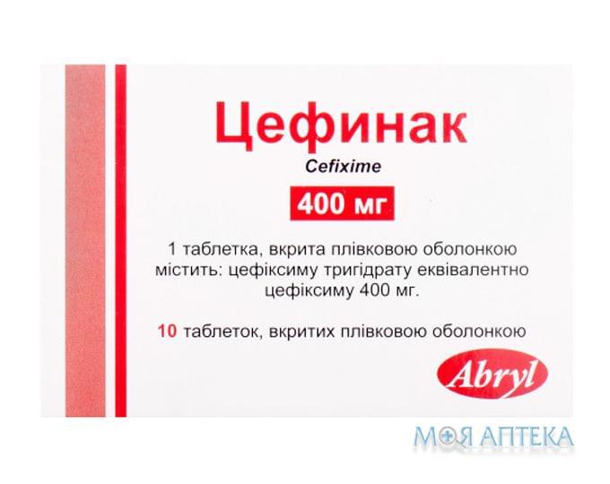 Цефинак таблетки, п/плен. обол. по 400 мг №10 (5х2)