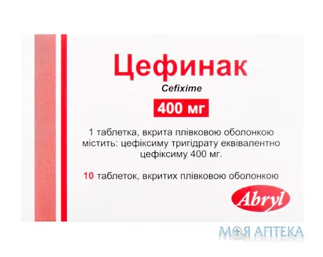 Цефинак таблетки, в/плів. обол. по 400 мг №10 (5х2)