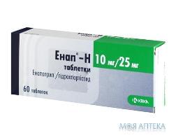 Енап H таблетки по 10 мг/25 мг №60 (10х6)