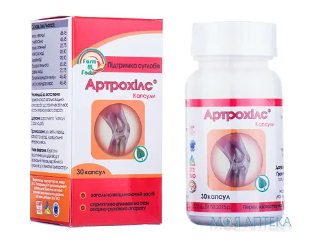 Артрохілс капс. №30