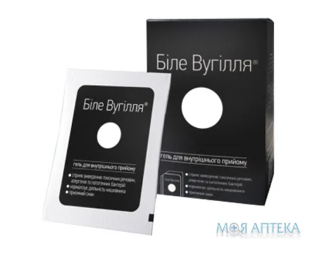 Біле Вугілля гель саше №20